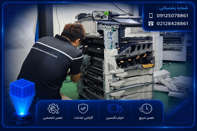 هزینه تعمیر کپی اچ پی